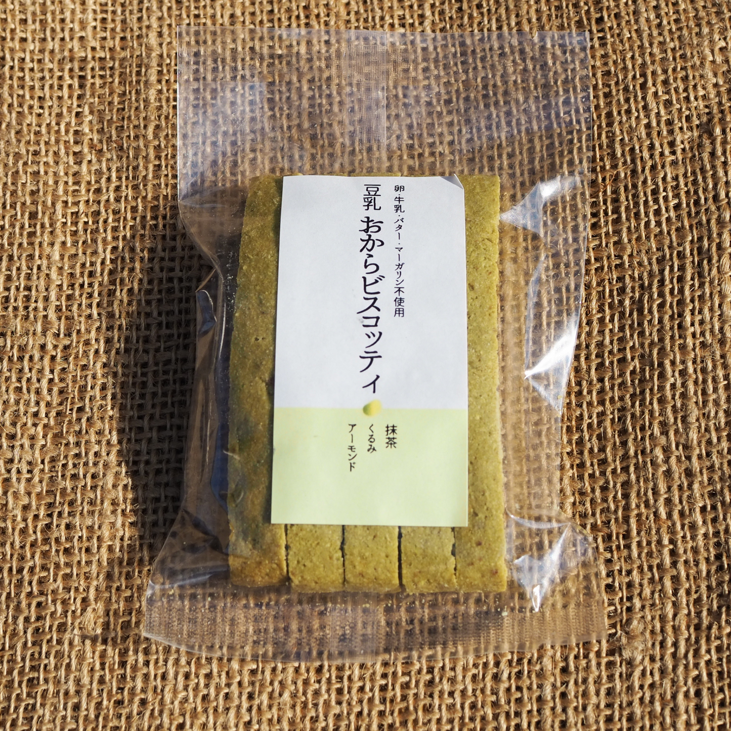 おからビスコッティ(抹茶&くるみ&アーモンド)