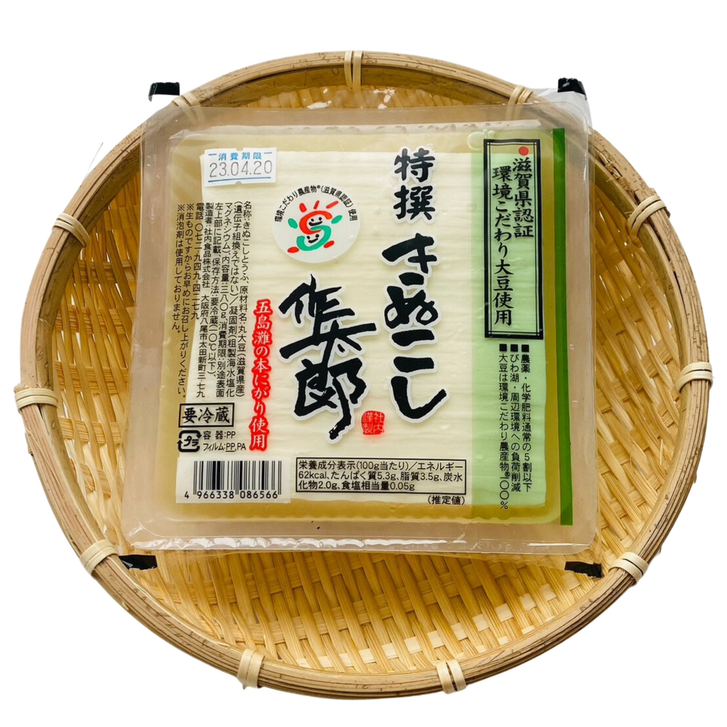 基本のおとうふセット(豆乳つき)