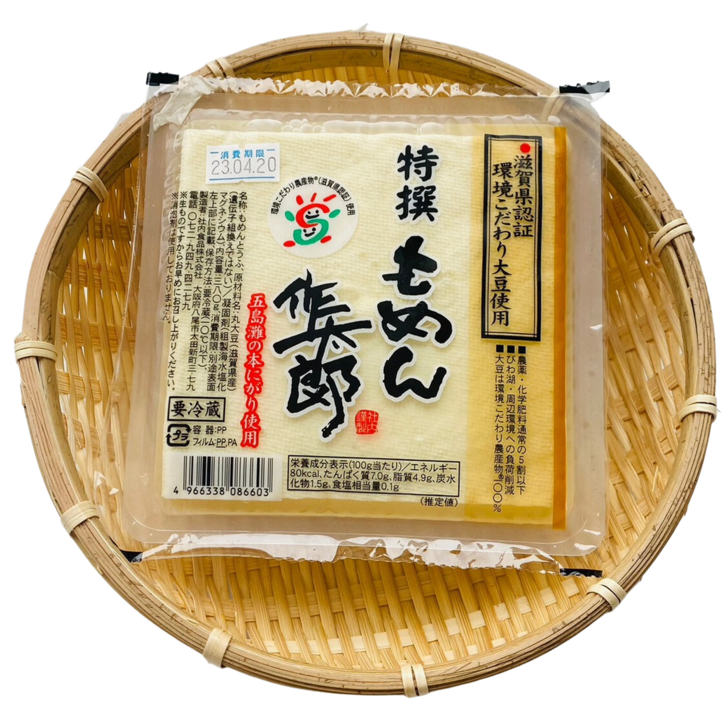 基本のおとうふセット