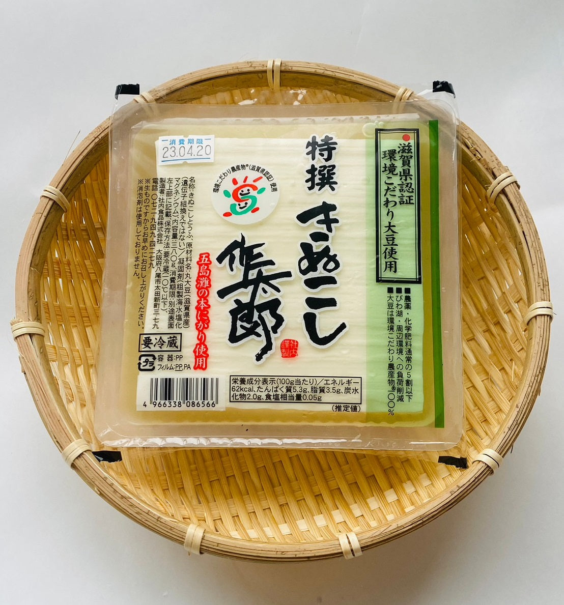 特選絹ごしとうふ