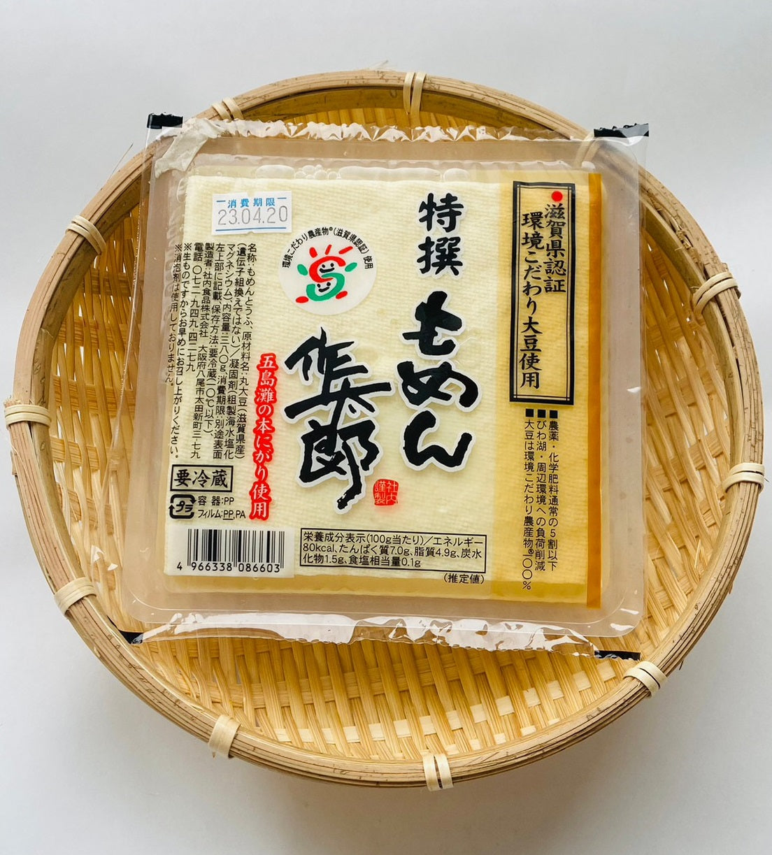 特選もめんとうふ