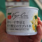 野菜のごちそう缶詰「Vege-Can（ベジカン）」ギフトセット（３個入）