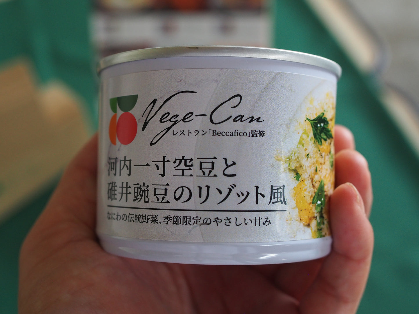 野菜のごちそう缶詰「Vege-Can（ベジカン）」ギフトセット（３個入）
